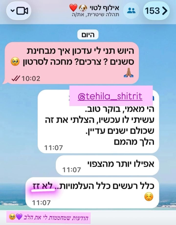 הודעות מתהילה: הלך מהמם, אפילו יותר מהצפוי. לכל הרעשים, לכל העולמות. לא זז.